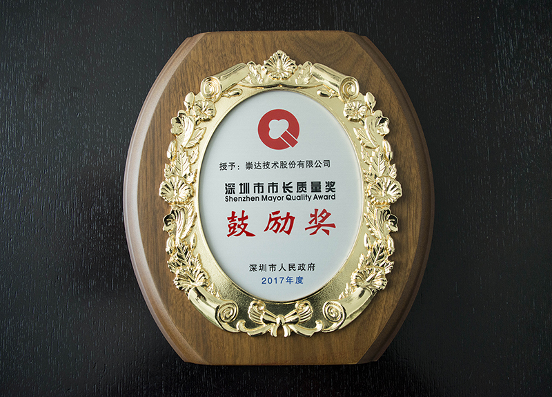 市长质量奖勉励奖(3).jpg